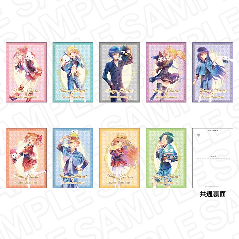 大崎コミックシェルター事後通販】しゅごキャラ！×サンリオ 商品