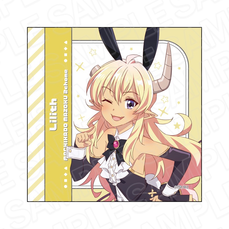 【予約受付8/21まで】TVアニメ「まちカドまぞく 2丁目」　マイクロファイバー　リリス　バニー ver.【2025年10月下旬頃発売】