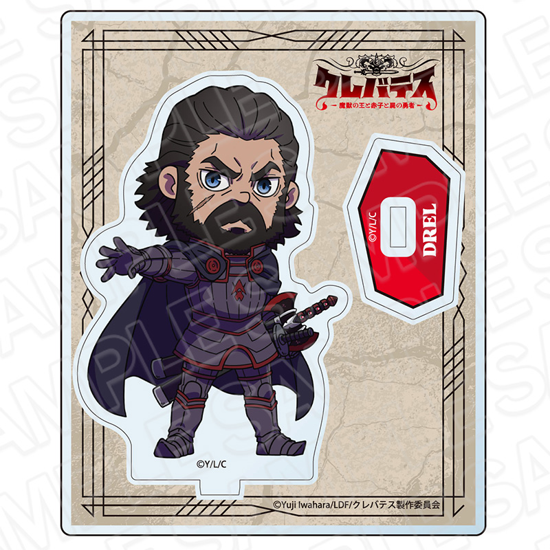 TVアニメ「クレバテス-魔獣の王と赤子と屍の勇者-」ほぼ等身ぬいぐるみ