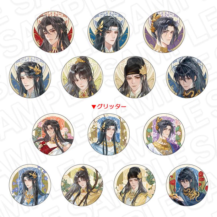 魔道祖師 ポップアップ 飛花甘露 缶バッジ 江澄 藍曦臣 金凌 グリッター 魔道祖師 ポップアップ 飛花甘露 缶バッジ 江澄 藍曦臣 金凌