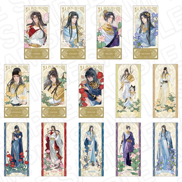 京まふ2025同時通販】大河幻想ラジオドラマ魔道祖師 箔押し風
