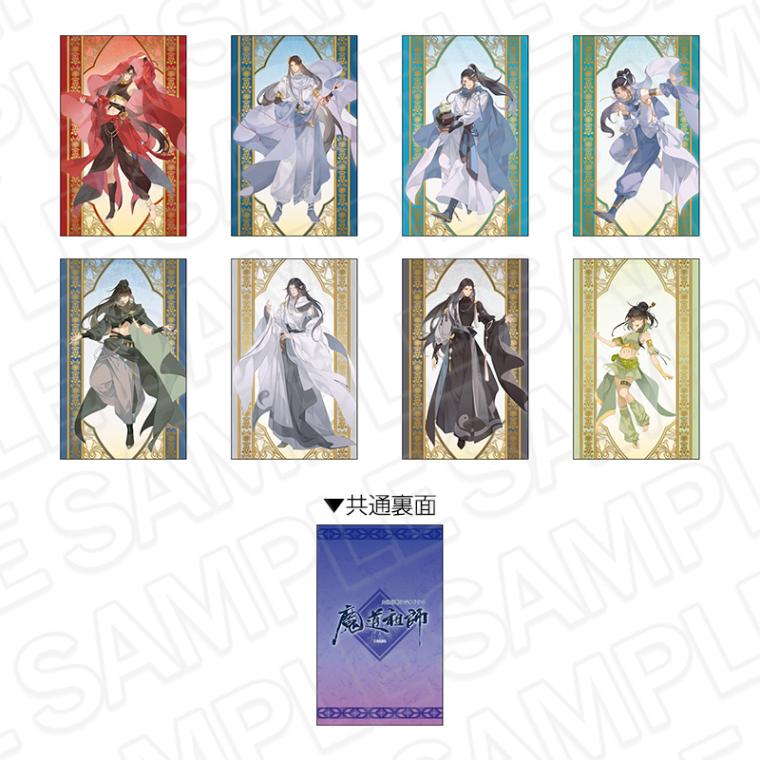 魔道祖師 トレカ PRセット 第2期・販売分【 1袋 おまけ付 】魔道祖師（卡游）☆ トレーディング