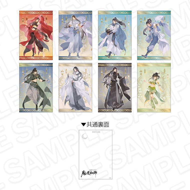 魔道祖師公式通販】魔道祖師 箔押し風ポストカードセット 風月同天 B