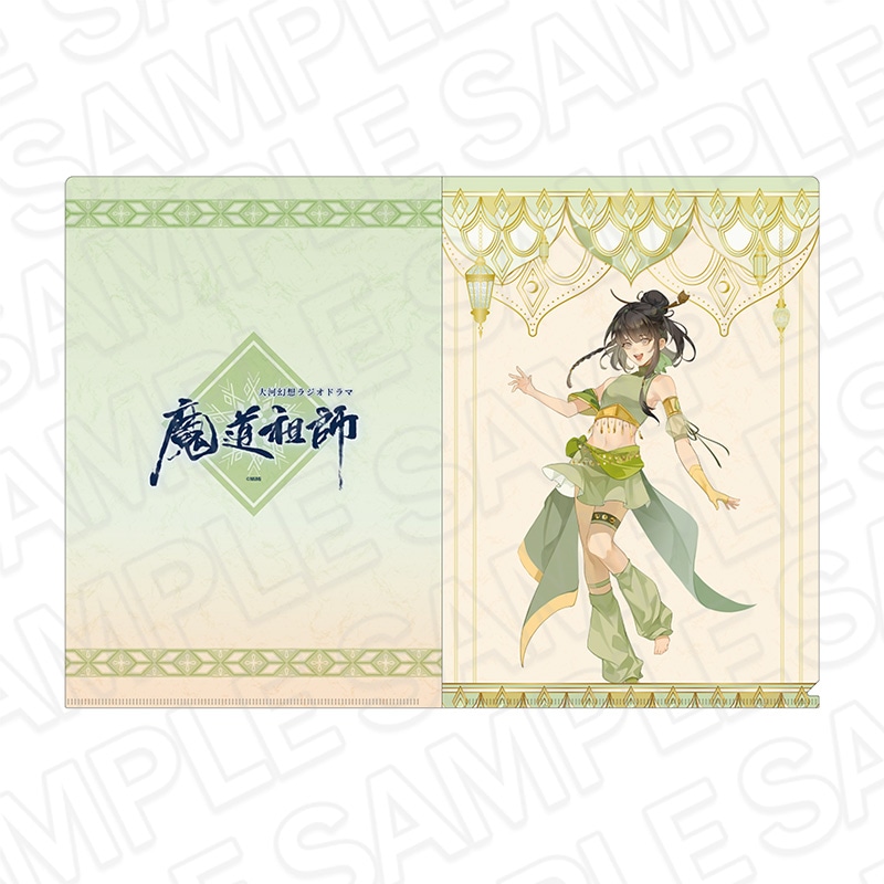 魔道祖師公式通販】魔道祖師 クリアファイル 箐ちゃん 風月同天 B ver