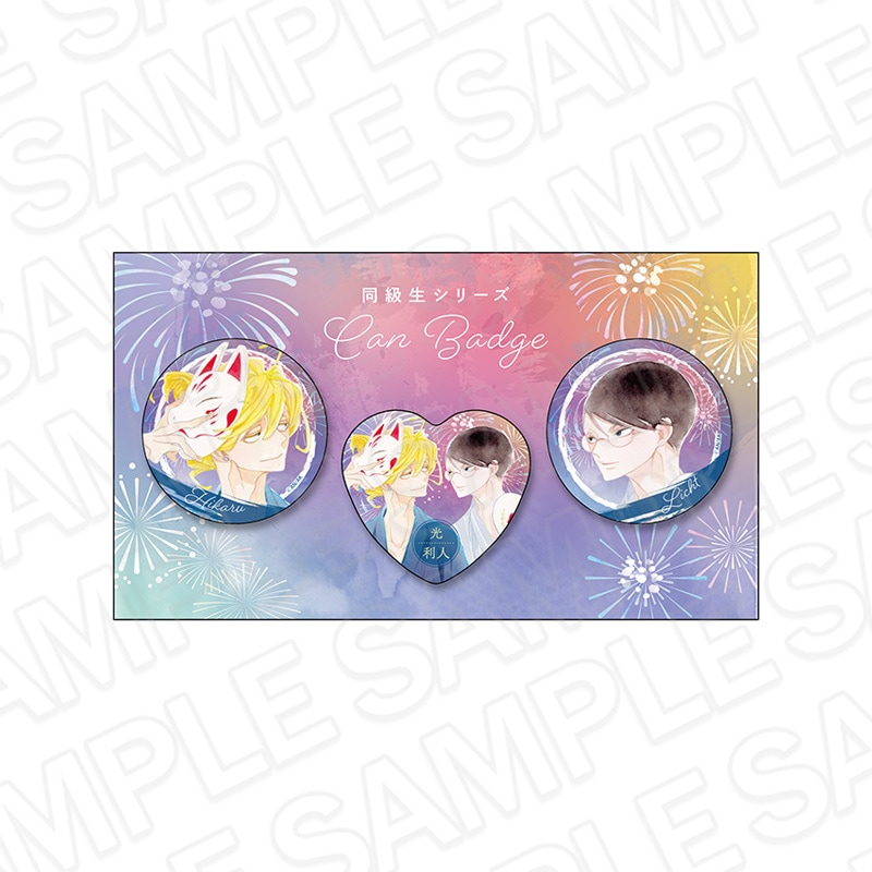 事後通販】『同級生シリーズ』新刊発売記念POP UP SHOP 商品一覧