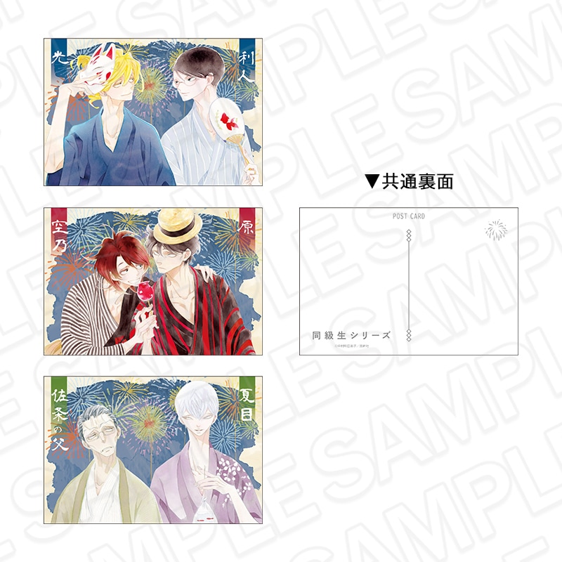 最安値⭐︎ 同級生シリーズ マルイ アクリルスタンド 夏祭り 全9種セット 最安値⭐︎ 同級生シリーズ マルイ アクリルスタンド 夏祭り 全9