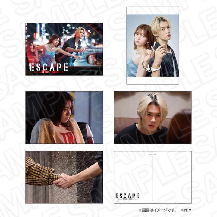 【先行予約】「ESCAPE それは誘拐のはずだった」　ポストカードセット【2026年1月中旬～2月上旬以降順次発送】