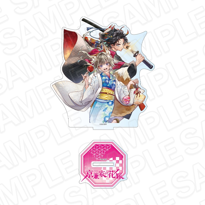 【先行予約】京兼家の花嫁　デカアクリルスタンド　3巻表紙【2026年1月下旬～2月中旬以降順次発送】