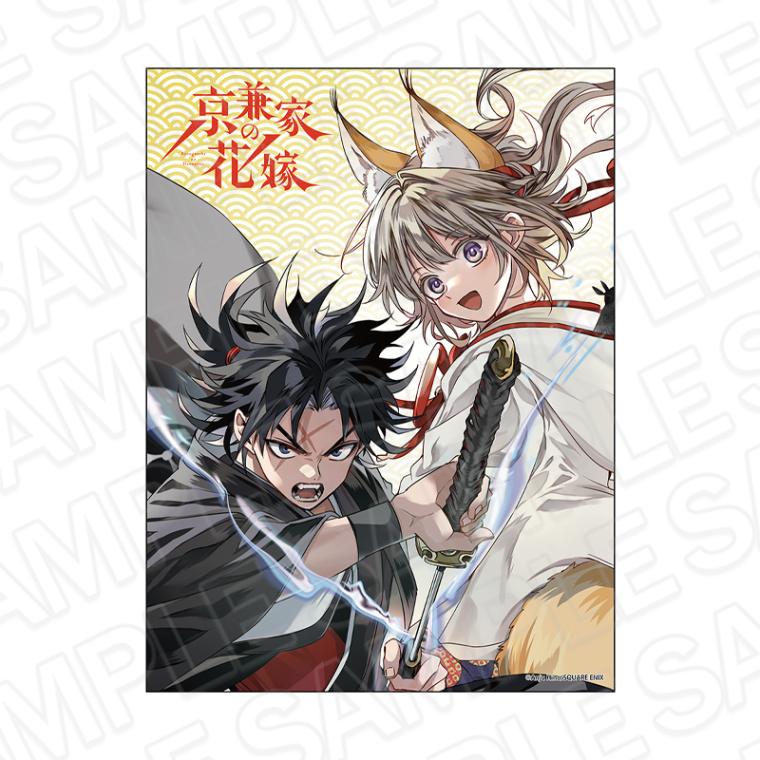 【先行予約】京兼家の花嫁　キャンバスプレート　D【2026年1月下旬～2月中旬以降順次発送】