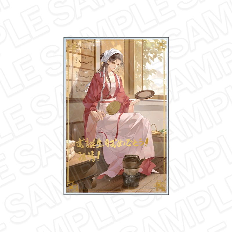 魔道祖師公式通販】魔道祖師 メッセージ入りアクリルブロック 温情 BD