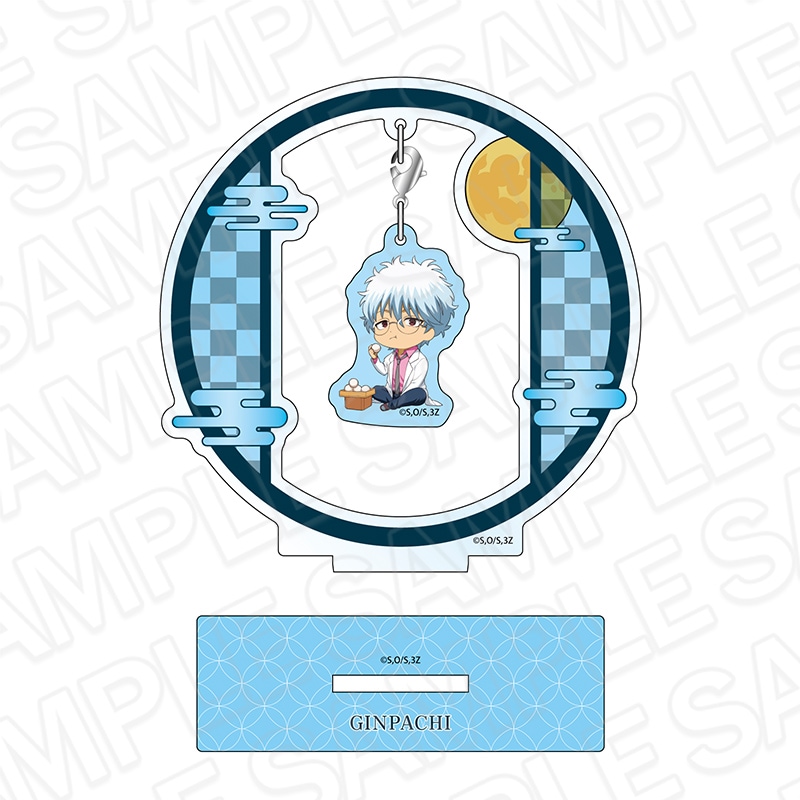 【AGF2025事後通販】アニメ『3年Z組銀八先生』　ふらふらアクリルスタンド　坂田銀八　お月見 ver.【2026年1月下旬～2月中旬以降順次発送】