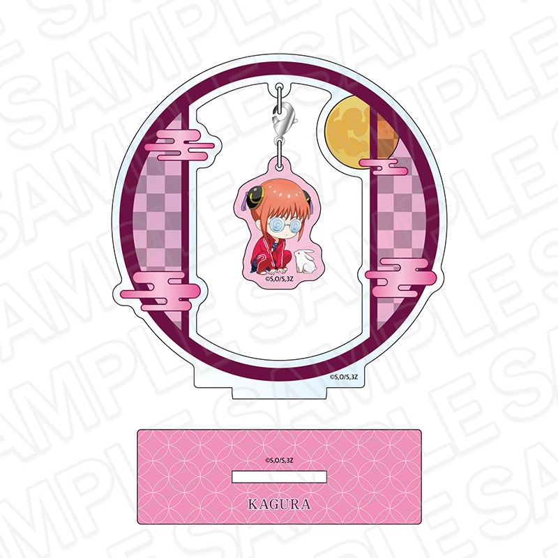 【AGF2025事後通販】アニメ『3年Z組銀八先生』　ふらふらアクリルスタンド　神楽　お月見 ver.【2026年1月下旬～2月中旬以降順次発送】