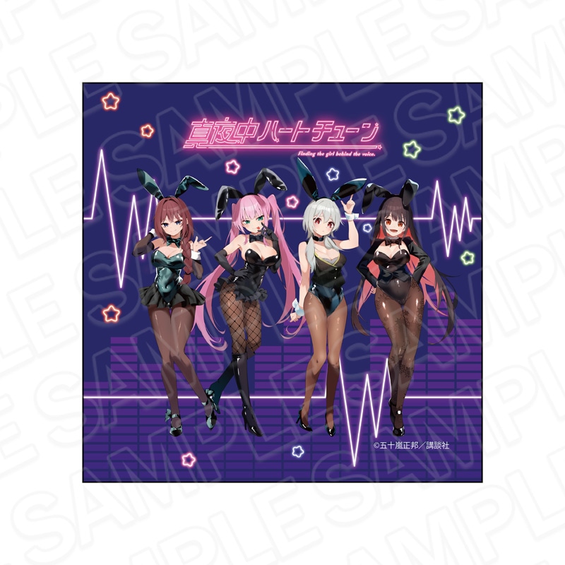 【予約受付11/27まで】真夜中ハートチューン　マイクロファイバー　バニー ver.【2026年1月下旬頃発売】