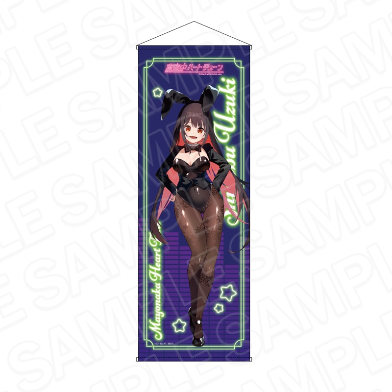 【予約受付11/27まで】真夜中ハートチューン　特大タペストリー　雨月しのぶ　バニー ver.【2026年1月下旬頃発売】