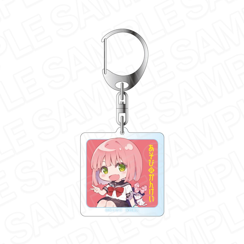 【予約受付11/27まで】あそびのかんけい　アクリルキーホルダー　小鳥遊みふる　ダイス デフォルメ ver.【2026年1月下旬頃発売】