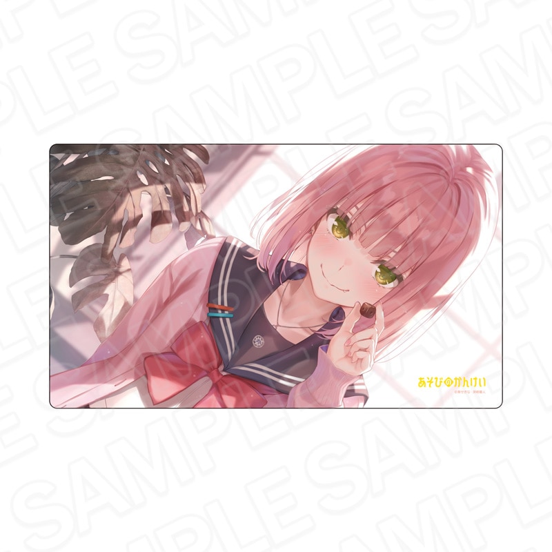 【予約受付11/27まで】あそびのかんけい　ラバーデスクマット　小鳥遊みふる【2026年1月下旬頃発売】