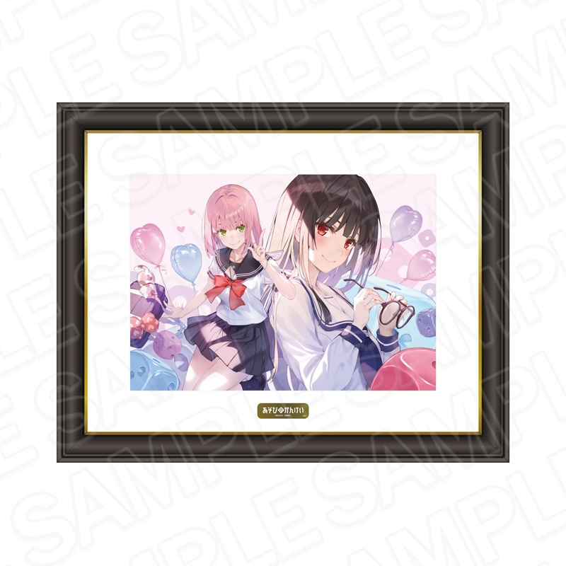 【予約受付11/27まで】あそびのかんけい　メモリアルアート　Celebration【2026年1月下旬頃発売】