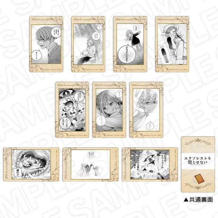 JF2026事後通販】エクソシストを堕とせない カンバッジ(ランダム