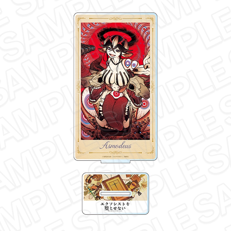 JF2026事後通販】エクソシストを堕とせない デカアクリルスタンド