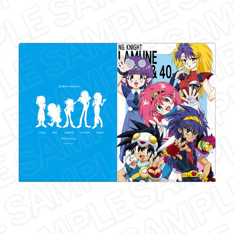 【事後通販】NG騎士ラムネ＆40　クリアファイル 35周年記念展 ver. [葦プロダクション] 【2026年2月中旬～3月上旬以降順次発送】