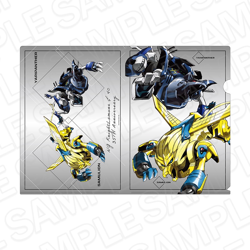 【事後通販】NG騎士ラムネ＆40　クリアファイル サムライオン＆ヤリパンサー 35周年記念展 ver. [葦プロダクション] 【2026年2月中旬～3月上旬以降順次発送】