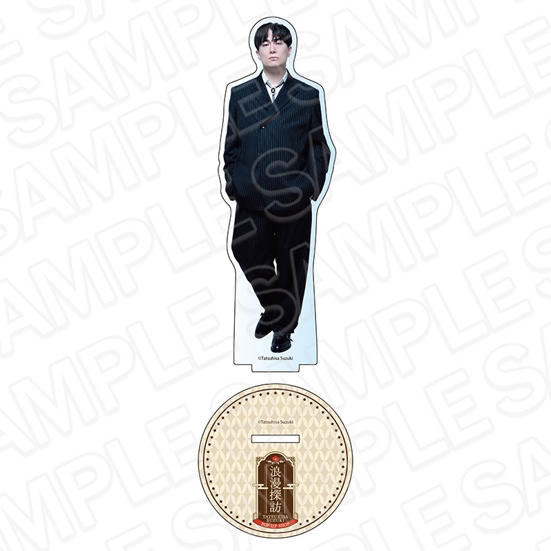 【事後通販】鈴木達央-POP UP SHOP-　アクリルフィギュア　D　浪漫探訪【2026年2月中旬～3月上旬以降順次発送】