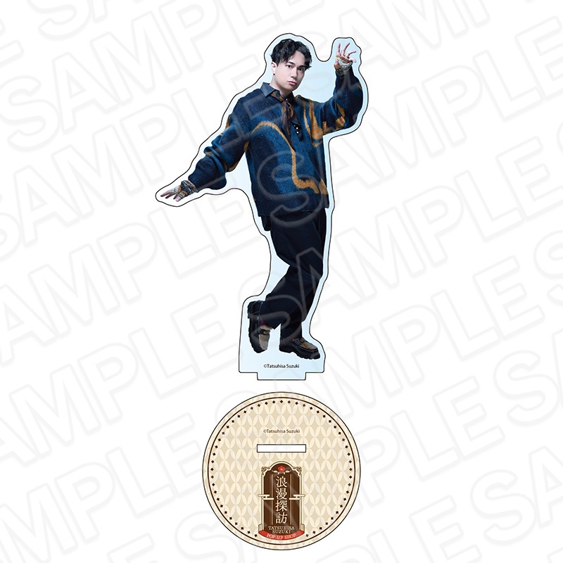 【事後通販】鈴木達央-POP UP SHOP-　アクリルフィギュア　E　浪漫探訪【2026年2月中旬～3月上旬以降順次発送】