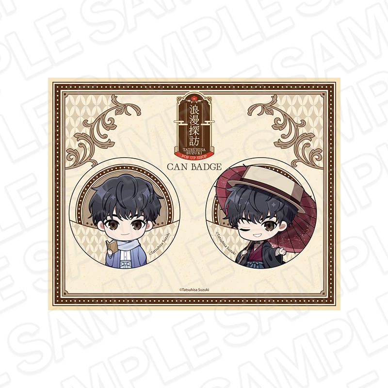 事後通販】鈴木達央-POP UP SHOP- 缶バッジセット 浪漫探訪【2026年2月