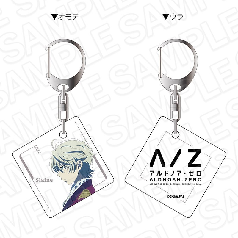 事後通販】アルドノア・ゼロ（Re+） 両面キーホルダー スレイン