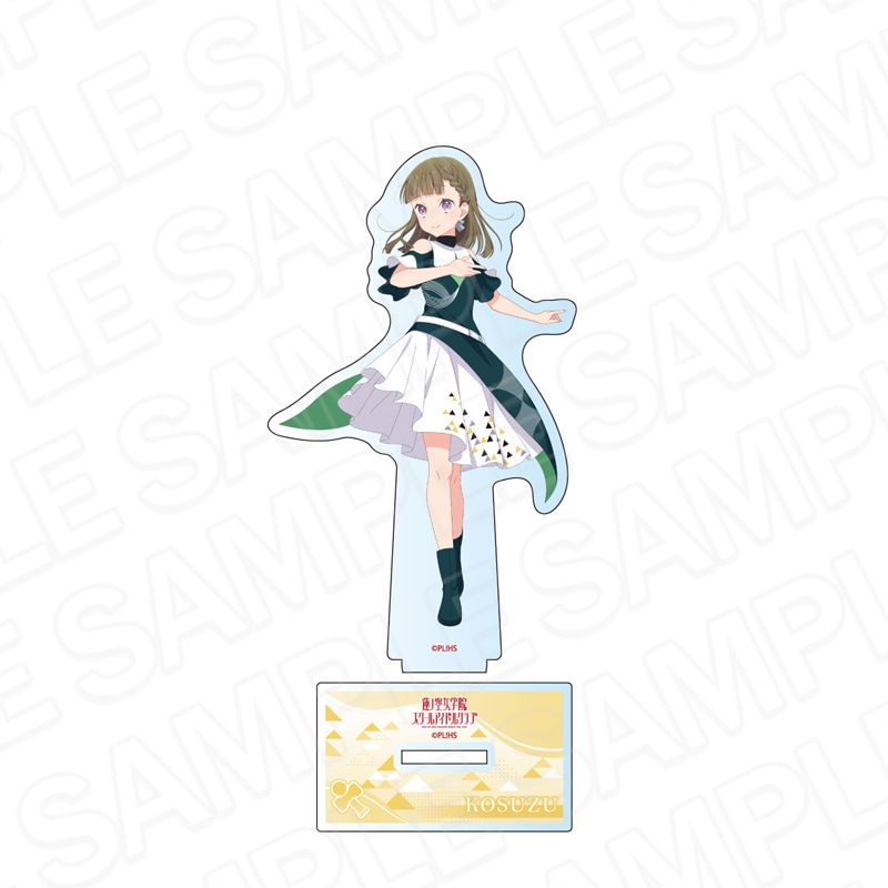 予約受付12/18まで】ラブライブ！蓮ノ空女学院スクールアイドルクラブ