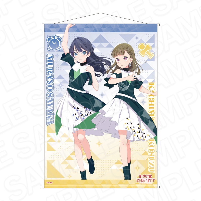 予約受付12/18まで】ラブライブ！蓮ノ空女学院スクールアイドルクラブ