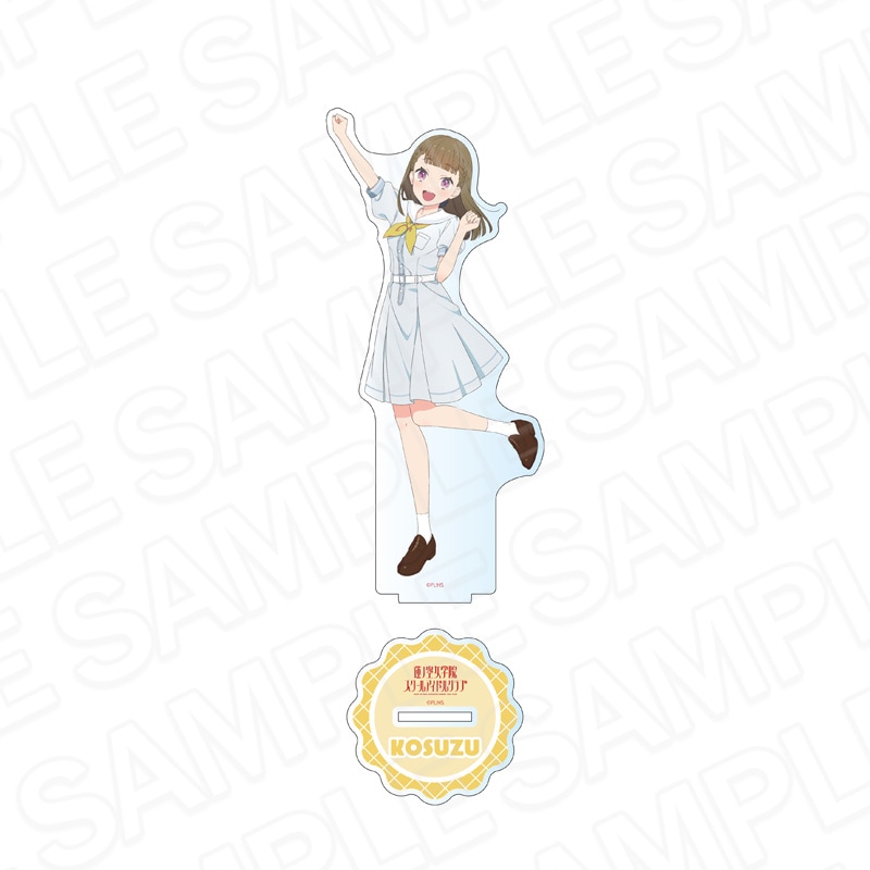 【予約受付12/18まで】ラブライブ！蓮ノ空女学院スクールアイドルクラブ　デカアクリルスタンド　徒町小鈴　105期夏制服 ver.【2026年2月中旬頃発売】