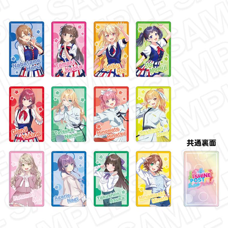 【店頭受注】シャインポスト　コレクションカード(ランダム)　A【2026年3月中旬～4月上旬以降順次発送】
