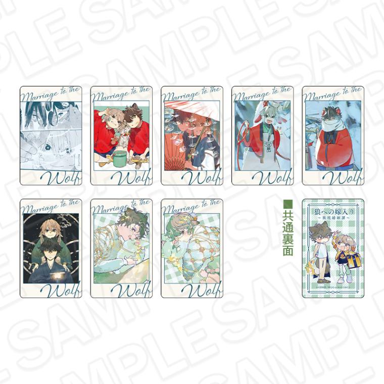 事後通販】狼への嫁入り～異種婚姻譚～ アクリルスタンド D【2026年3月