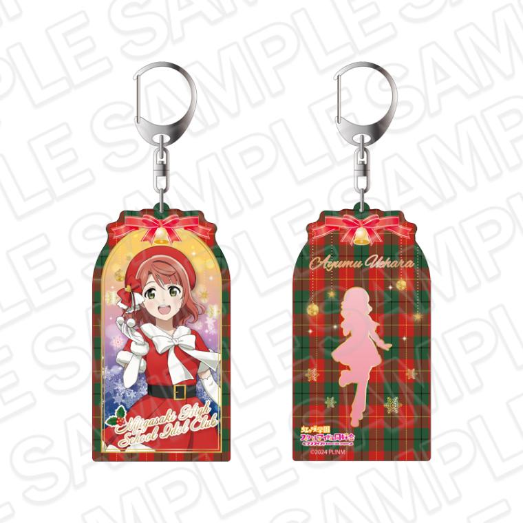 【事後通販】ラブライブ！虹ヶ咲学園スクールアイドル同好会　両面キーホルダー　上原歩夢　サンタ風衣装 ver.【2026年3月中旬～4月上旬以降順次発送】