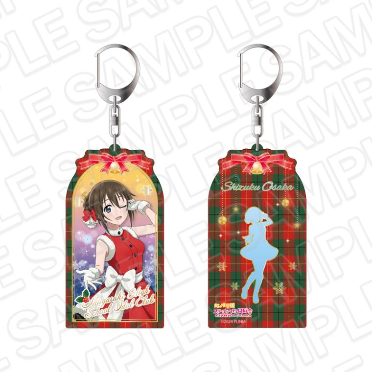 【事後通販】ラブライブ！虹ヶ咲学園スクールアイドル同好会　両面キーホルダー　桜坂しずく　サンタ風衣装 ver.【2026年3月中旬～4月上旬以降順次発送】