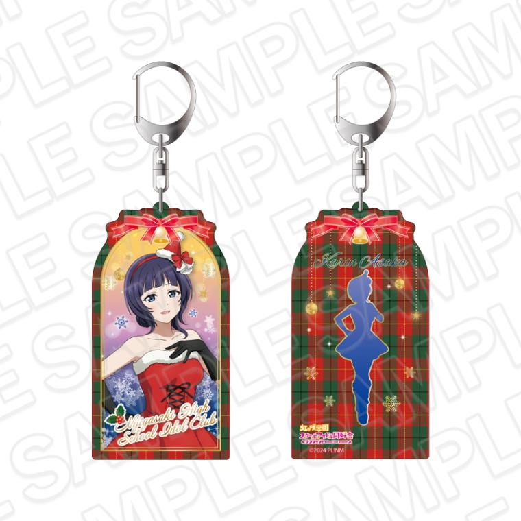 【事後通販】ラブライブ！虹ヶ咲学園スクールアイドル同好会　両面キーホルダー　朝香果林　サンタ風衣装 ver.【2026年3月中旬～4月上旬以降順次発送】