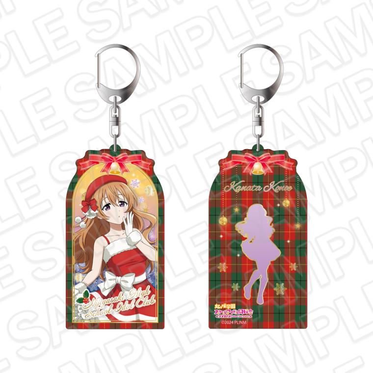 【事後通販】ラブライブ！虹ヶ咲学園スクールアイドル同好会　両面キーホルダー　近江彼方　サンタ風衣装 ver.【2026年3月中旬～4月上旬以降順次発送】