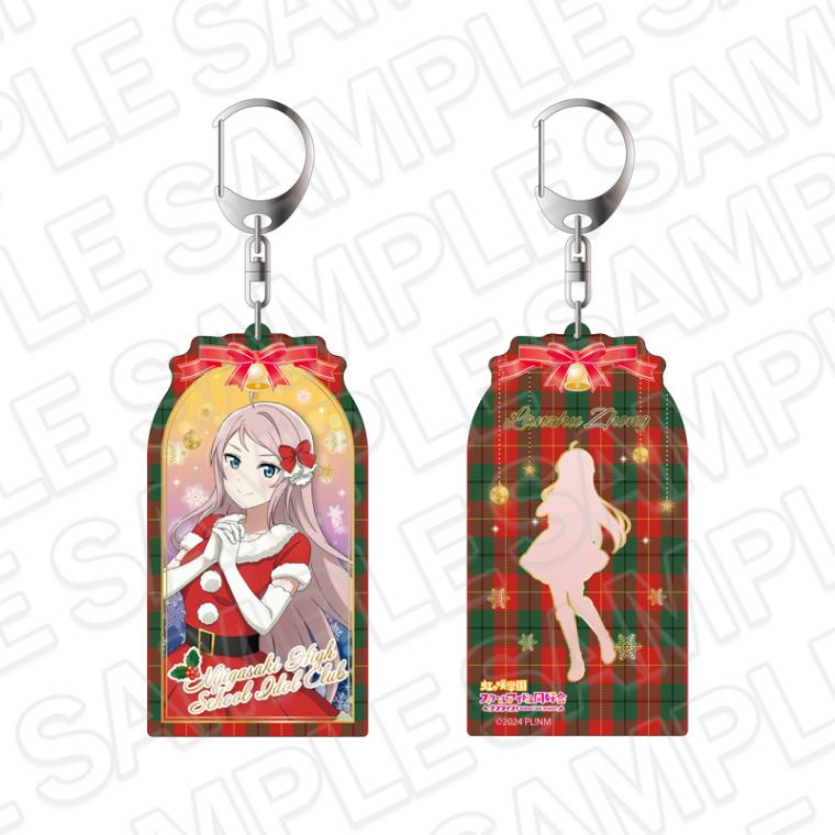 【事後通販】ラブライブ！虹ヶ咲学園スクールアイドル同好会　両面キーホルダー　鐘 嵐珠　サンタ風衣装 ver.【2026年3月中旬～4月上旬以降順次発送】