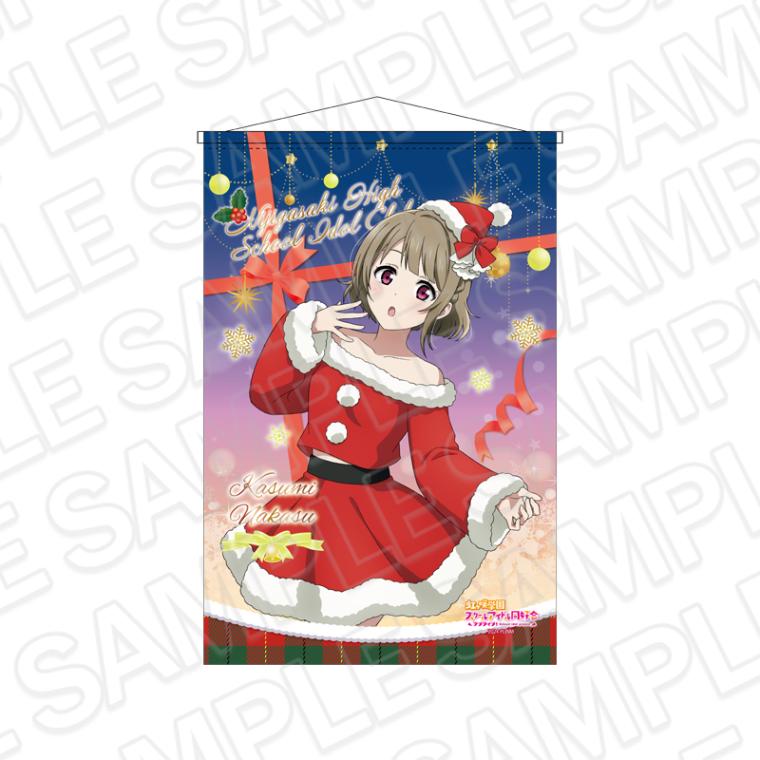 【事後通販】ラブライブ！虹ヶ咲学園スクールアイドル同好会　B2ラメタペストリー　中須かすみ　サンタ風衣装 ver.【2026年3月中旬～4月上旬以降順次発送】