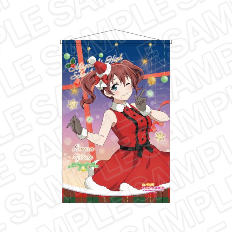 ラブライブ！虹ヶ咲　エマ・ヴェルデ アクアシティお台場サンタ風衣装 13点セット ラブライブ！虹ヶ咲 エマ・ヴェルデ アクアシティお台場サンタ風衣装 13点