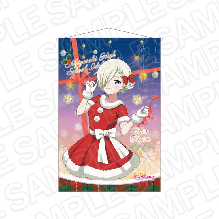 【事後通販】ラブライブ！虹ヶ咲学園スクールアイドル同好会　B2ラメタペストリー　ミア・テイラー　サンタ風衣装 ver.【2026年3月中旬～4月上旬以降順次発送】