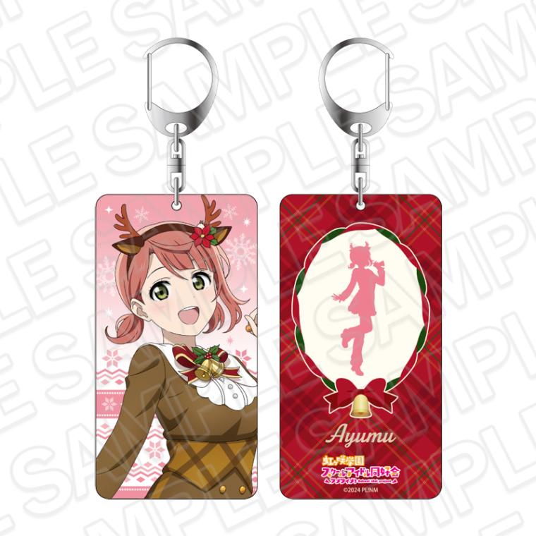 【事後通販】ラブライブ！虹ヶ咲学園スクールアイドル同好会　両面キーホルダー　上原歩夢　トナカイ風衣装 ver.【2026年3月中旬～4月上旬以降順次発送】
