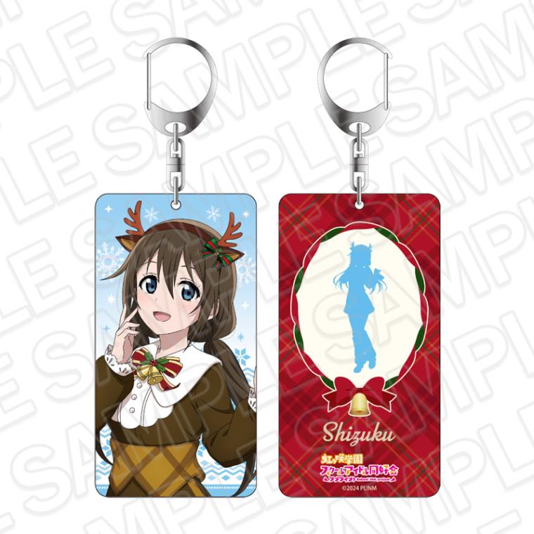 【事後通販】ラブライブ！虹ヶ咲学園スクールアイドル同好会　両面キーホルダー　桜坂しずく　トナカイ風衣装 ver.【2026年3月中旬～4月上旬以降順次発送】