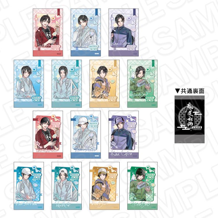 魔道祖師公式通販】魔道祖師 箔押し風コレクションカード(ブラインド