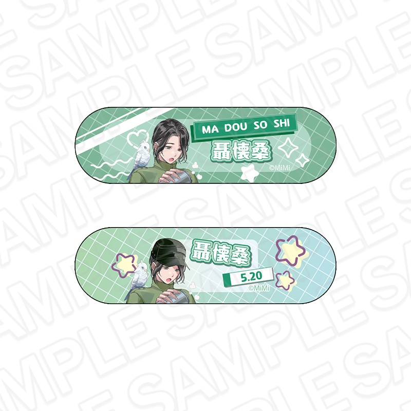 【事後通販】魔道祖師　ステッカーセット　聶懐桑　魔道学園 ver.【2026年3月下旬～4月中旬以降順次発送】