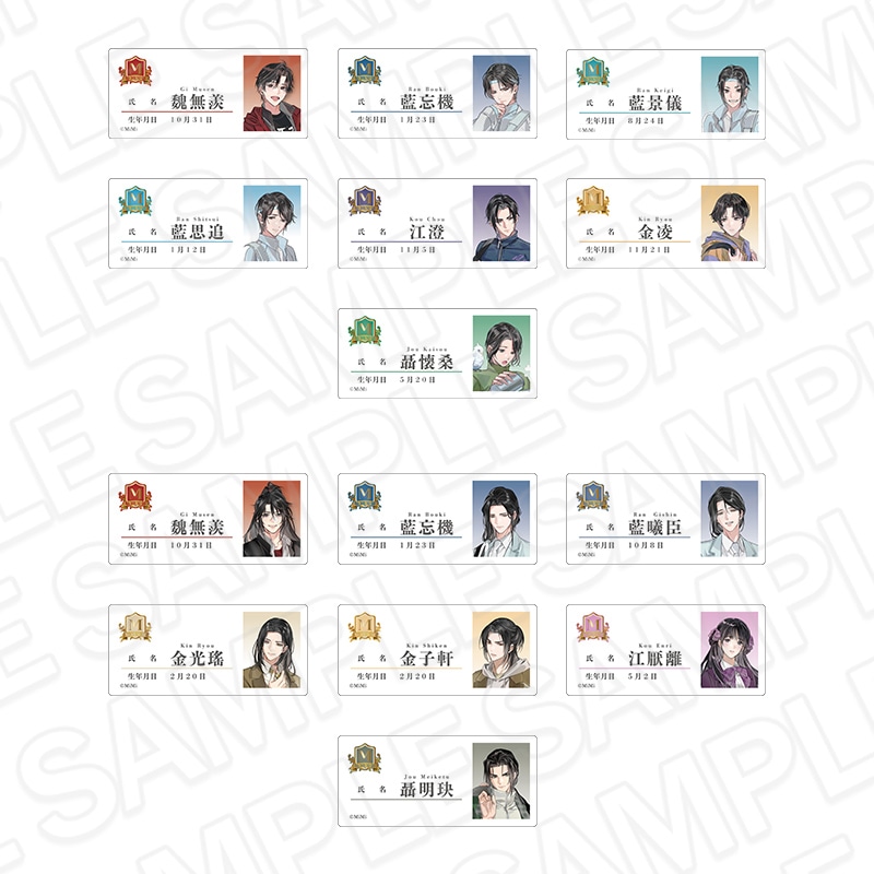 事後通販】魔道祖師 名札風アクリルバッジ(ランダム) 魔道学園 ver