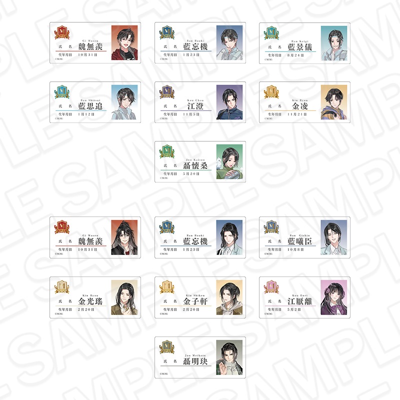 魔道祖師公式通販】魔道祖師 名札風アクリルバッジ(ランダム) 魔道学園