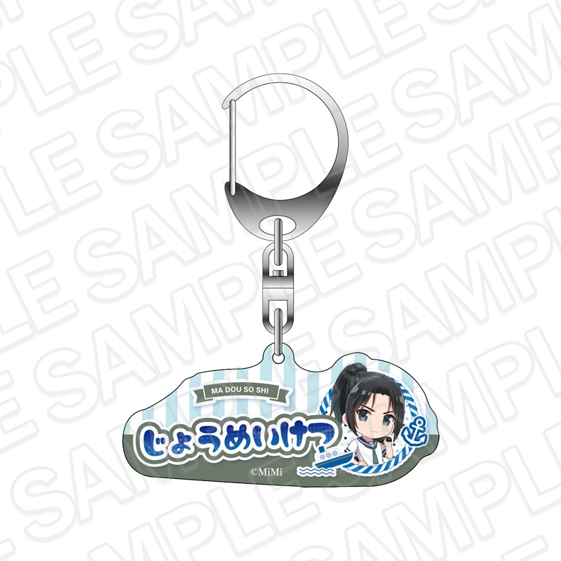 【事後通販】魔道祖師　おなまえキーホルダー　聶明玦　デフォルメ　魔道学園 ver.B【2026年3月下旬～4月中旬以降順次発送】