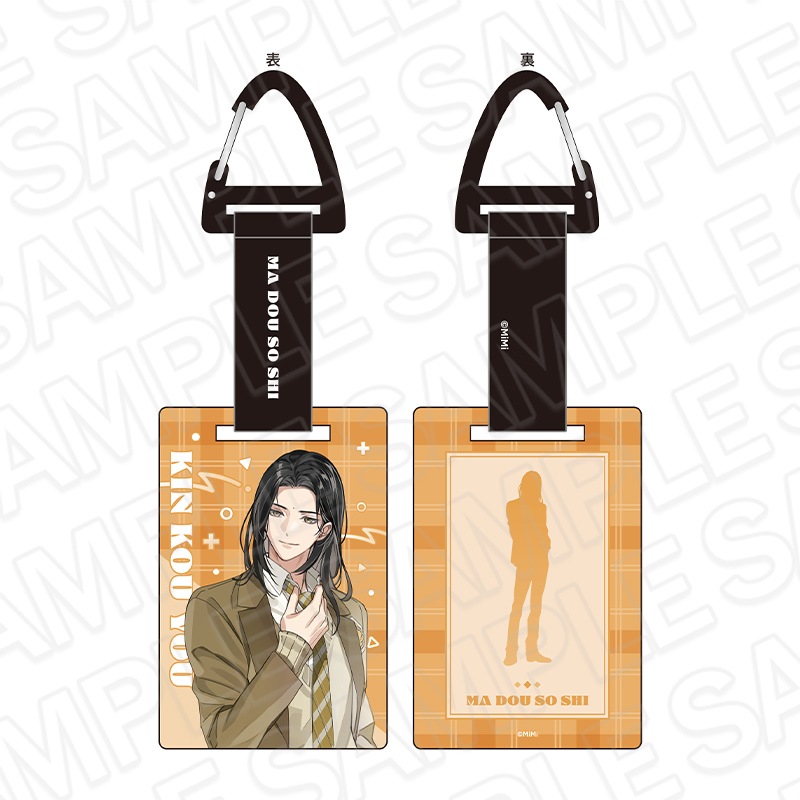 【事後通販】魔道祖師　カラビナ付きアクリルキーホルダー　金光瑤　魔道学園 ver.B　II【2026年3月下旬～4月中旬以降順次発送】